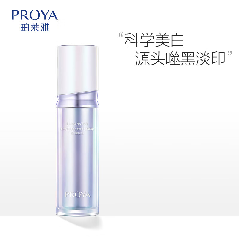 PROYA Optical Bottle Whitening Essence Constant Light Whitening Spot Essence 30ml New Year Gift