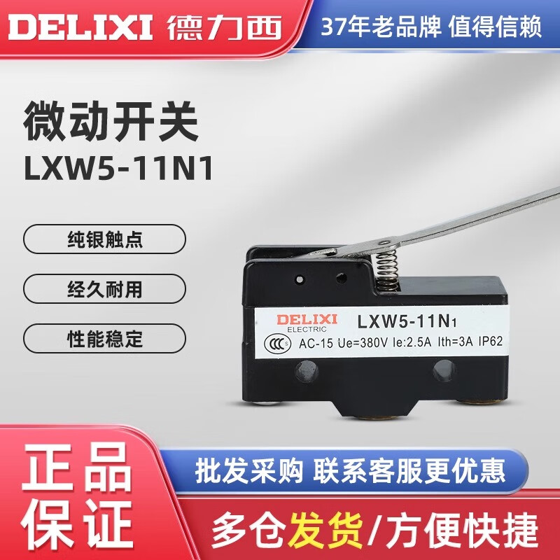 Delixi micro switch LXW5-11N1 (Z-15GW-B) limit switch travel switch genuine