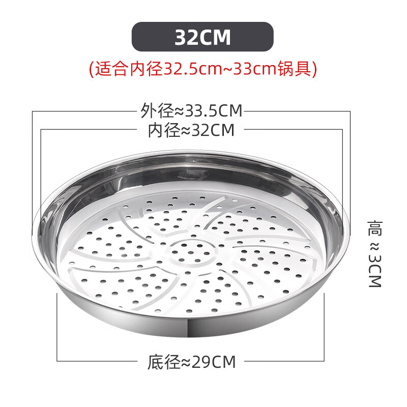 Newair wok special 304 stainless steel steaming tray food grade steaming rack round thickened high temperature resistant household water-proof steamer drawer