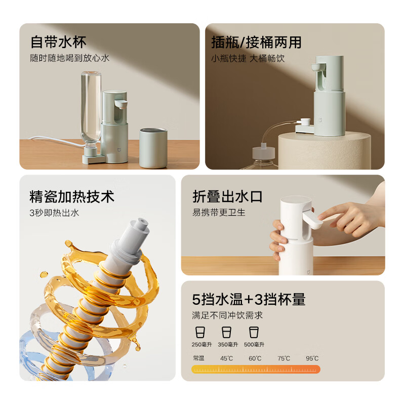 Mijia Xiaomi Instant Hot Water Dispenser Annual Meeting Procurement Administrative Procurement Portable Thermos Cup Kettle Brewing Milk Foaming Business Travel Electric Kettle Desktop Desktop Green