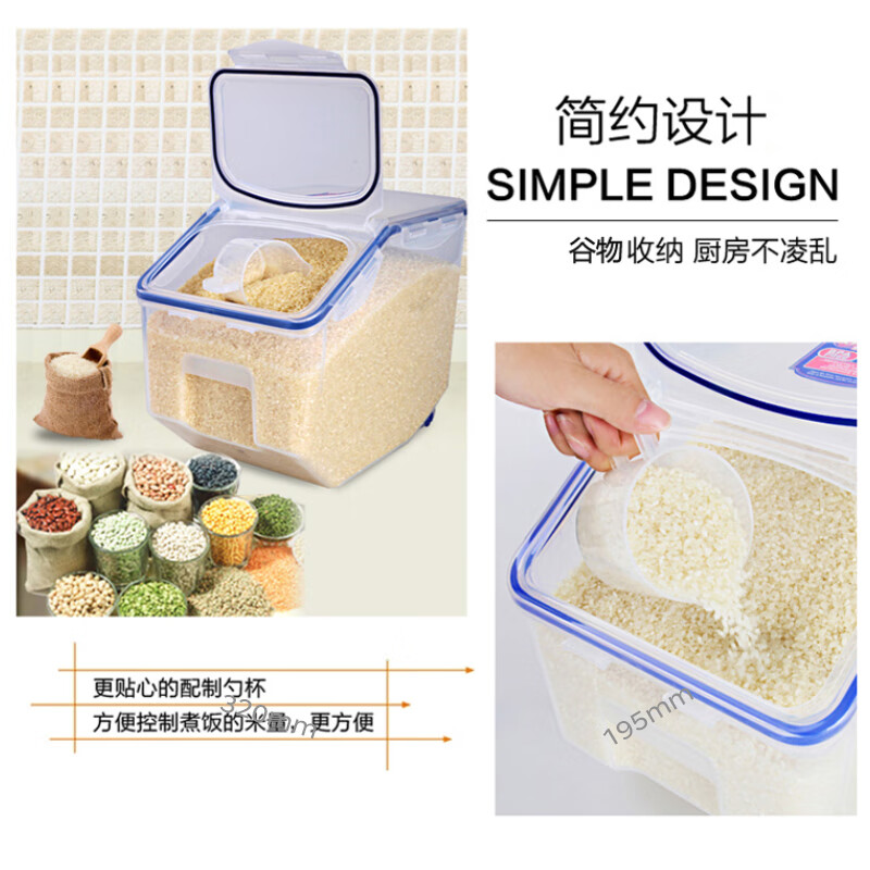 LOCK&LOCK plastic grain rice bucket sealed storage rice box 12 liters (can hold 10kg rice) with pulley and free measuring cup