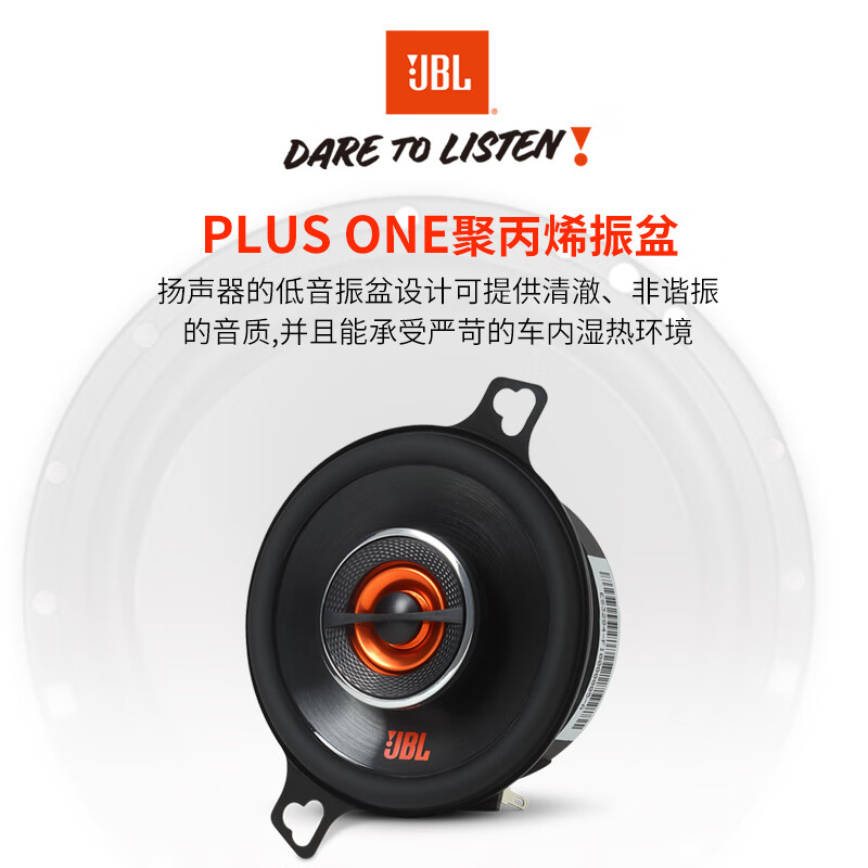 JBL car audio dedicated 3.5-inch coaxial speakers car speakers GX328 pair