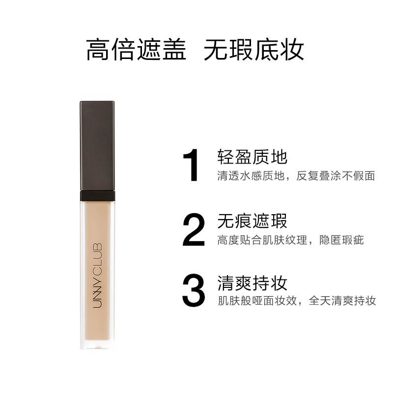 Youyi (unny club) Concealer Concealer Brightening Liquid Contouring Highlight Covers Spots Covers Dark Circles Covers Acne Marks New Year's Gift for Men and Women #2 Dark Natural Color Oily Skin
