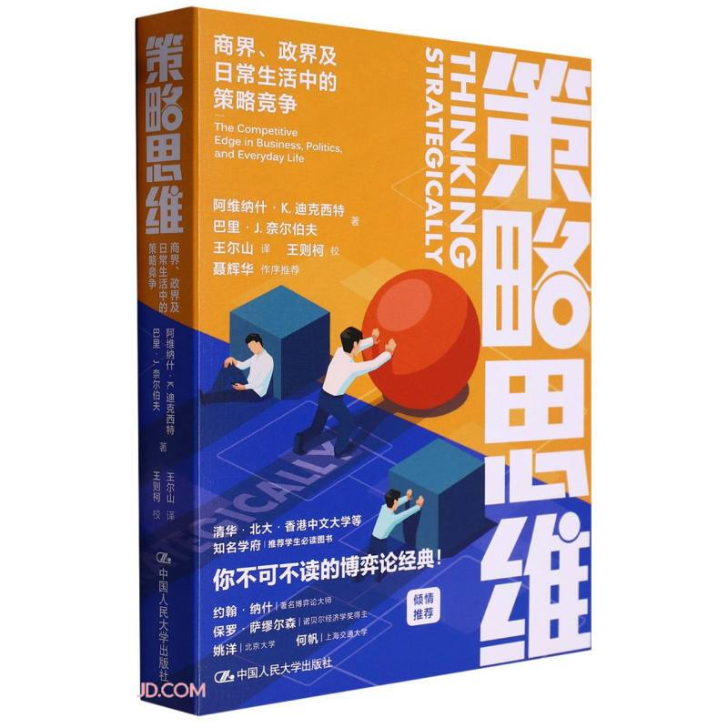 Strategic Thinking Strategic Competition in Business, Politics and Daily Life