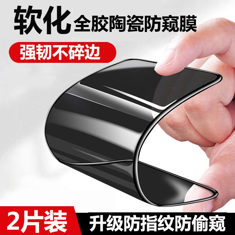 MD Suitable for Huawei nova7 tempered film nova6se privacy film 5G full-adhesive ceramic film full-screen frosted anti-fingerprint softening mobile phone film without white edges Huawei nova7 privacy ceramic film 2 pieces