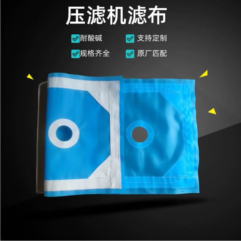 Filter press filter cloth sand washing coal washing sewage sludge treatment plate frame box factory press mud monofilament polypropylene durable blue monofilament 1700mm*1700mm with leak-proof edge lining