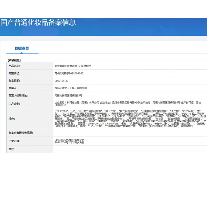 Youyi (unny club) Concealer Concealer Brightening Liquid Contouring Highlight Covers Spots Covers Dark Circles Covers Acne Marks New Year's Gift for Men and Women #2 Dark Natural Color Oily Skin