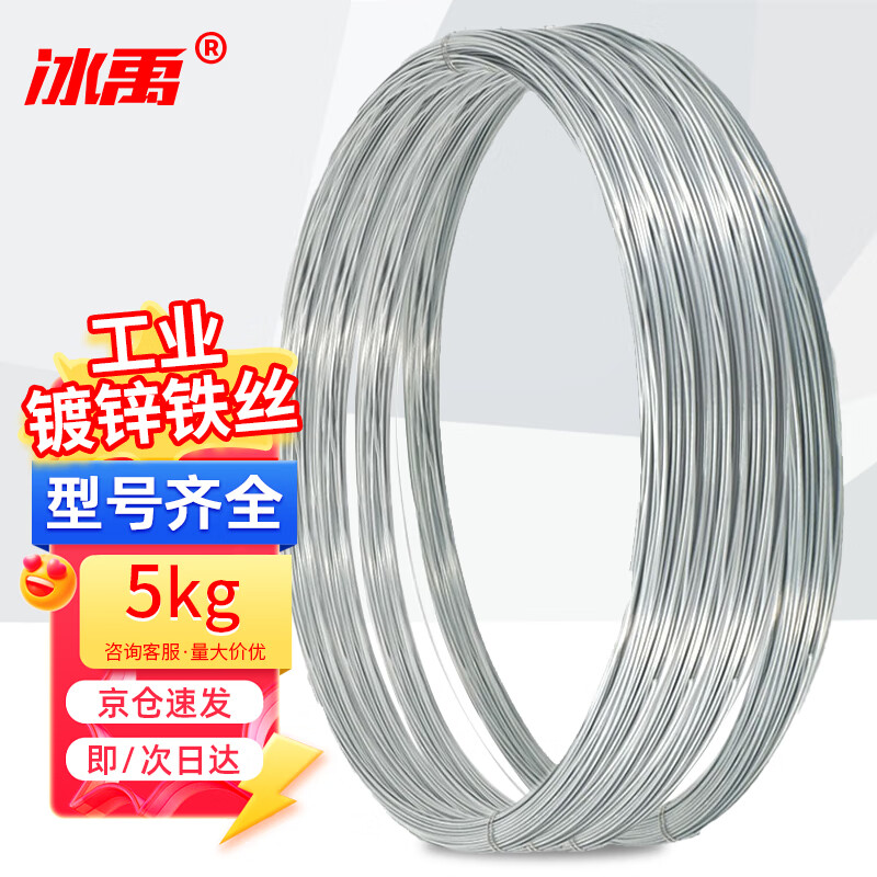 Bingyu Galvanized Iron Wire Industrial Construction Site Construction Wire Bundling Wire Tie No. 10 Thick 3.5mm 5kg Long About 66 Meters/Roll BYT-202