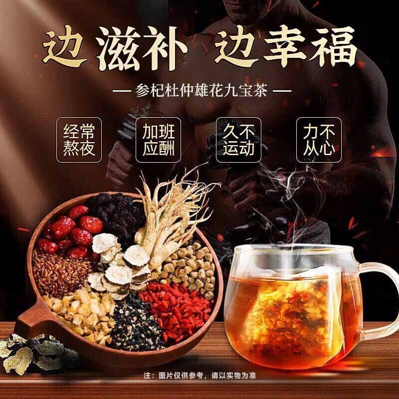 Beijing Tongrentang Ginseng, Wolfberry, Nine Treasures Tea, Nourish the Kidneys and Strengthen Yang, Health Tea, Mulberry, Red Dates, Maca Polygonatum, Men's Late Night Nourishing Tea, 1 box, 30 packs, Premature Ejaculation Sensitive, Nourishing Kidneys, Strengthening Yang, Masturbation, Ten Treasures of Traditional Chinese Medicine for Kidney Yang Deficiency