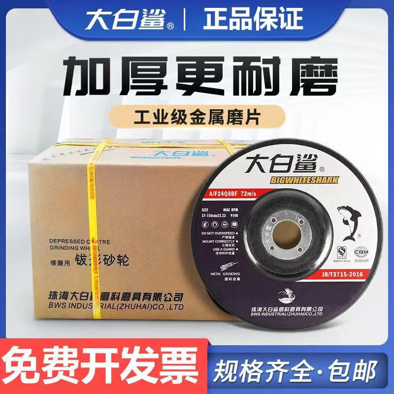 Wen Yijia customized polishing disc angle grinder grinding disc thickened grinding wheel disc polishing disc hand grinding wheel grinder grinding polishing disc 125*6*22 whole box 100 pieces