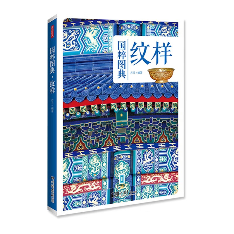 Patterns, the quintessence of traditional culture