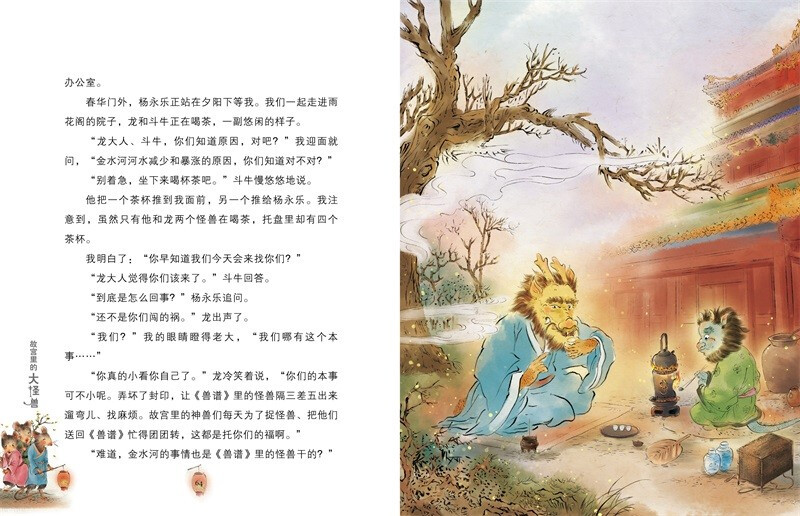 The Big Monster in the Forbidden City Limited Collector's Edition 18 volumes Complete set Children's literature classic Extracurricular reading for primary school students 6-12 years old Magical Adventure in the Forbidden City Collection and gifting