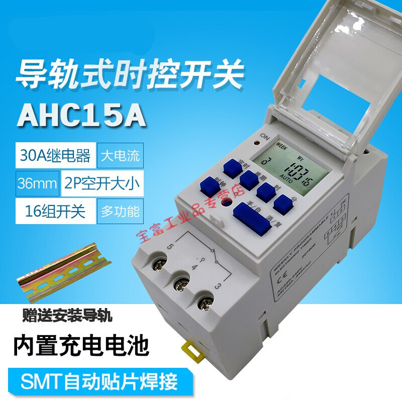 Suitable for AHC15A rail-type time control switch 220v timer time switch THC15A fully automatic time controller regular model 220V