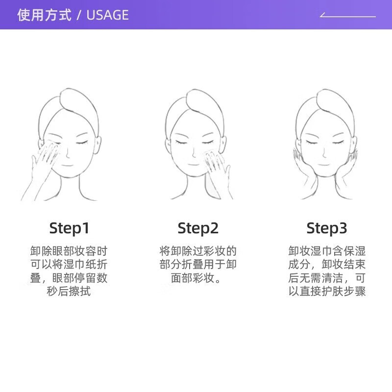 Mandan Japanese original imported makeup remover wipes for eyes, lips and face, disposable portable wipes, 46 pieces, 46 pieces, infiltration type - pink