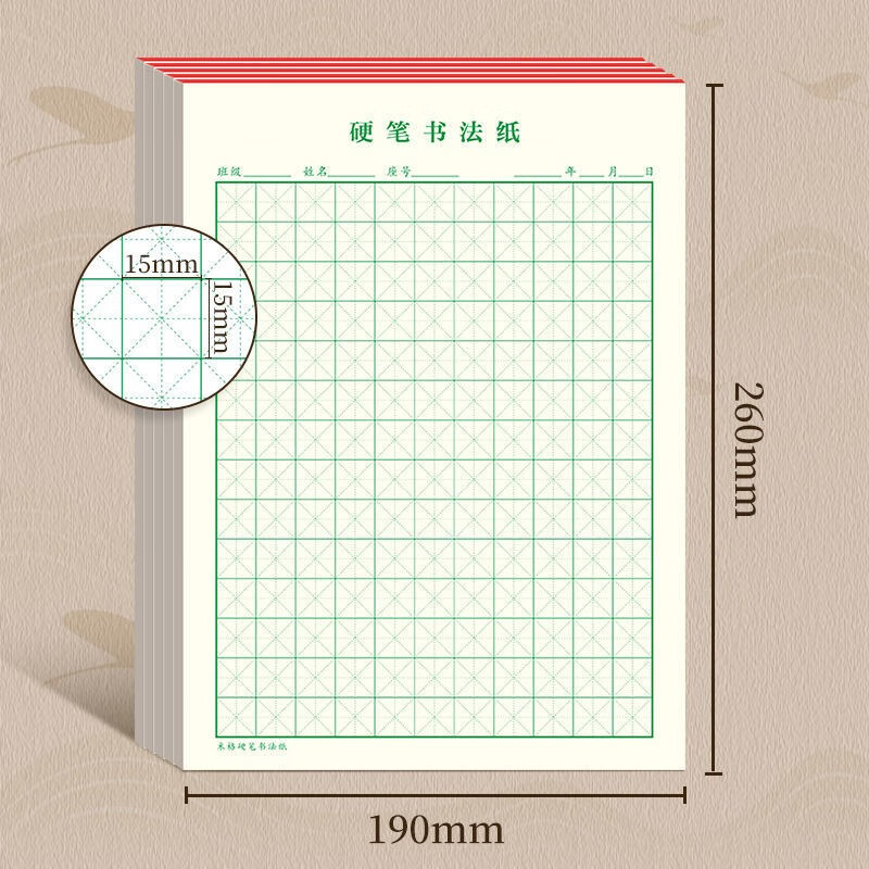 Shu Xing Hard Pen Calligraphy Paper Calligraphy Practice Book Rice Character Grid Field Character Grid Square Elementary School Student Pen Special Works Paper Rice Character Grid (Green 10 Books)