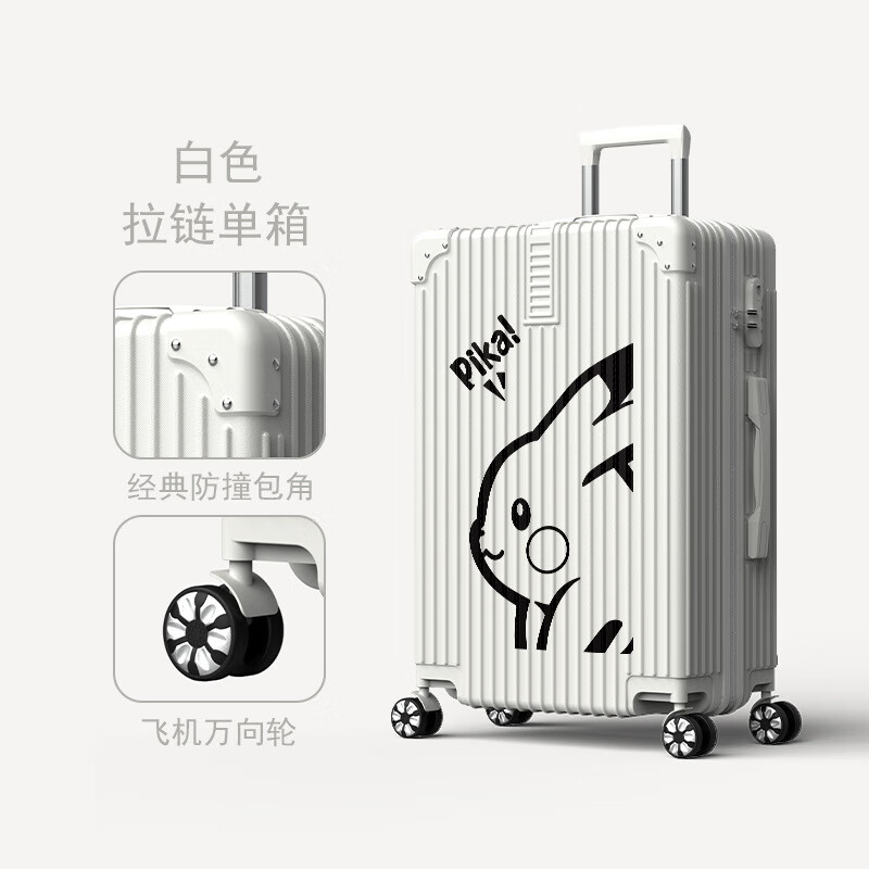 Guihong 2025 new suitcase student fashion cartoon password box men and women thickened high-value aluminum frame trolley suitcase 1482 (zipper style) white 20 inches domestic and foreign boarding suitcases