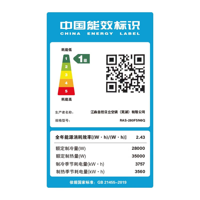 Hitachi Central Air Conditioning Multi-split DC Frequency Heating and Cooling Class One Energy Efficiency V Series RSA-125 5P Host Second-hand 90% New Commercial Home One-to-Two One-to-Three RSA-125 5P Host