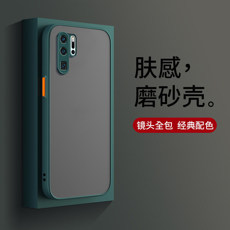 Huawei P30Pro contrasting color mobile phone case lens all-inclusive protective cover skin-friendly micro-matte anti-fall shell simple new style