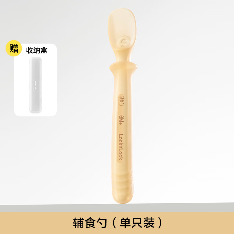 LOCK&LOCK silicone spoon baby food spoon baby spoon 6 months and above silicone soft spoon feeding water rice paste spoon