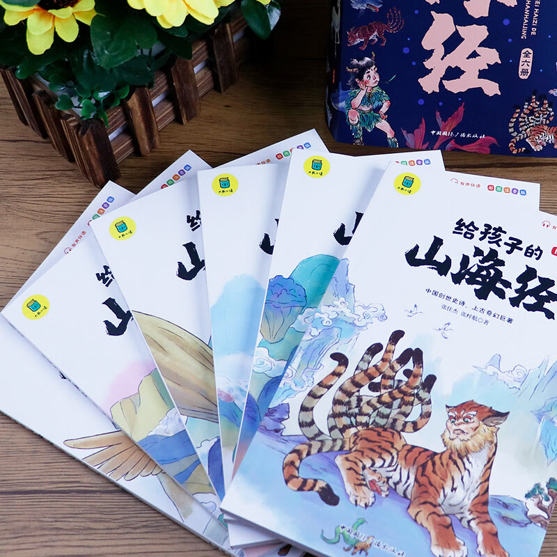 The Classic of Mountains and Seas, primary school student edition, is a genuine original complete collection of Chinese folk myths and stories written for children in grades 1, 2, 3, 4 and 5. Extracurricular reading book. Children's Edition. The phonetic version of the Classic of Mountains and Seas, which children can understand. Children's Day. Children's Book Festival. The Classic of Mountains and Seas, written for children, color illustrated phonetic version, all 6 volumes.