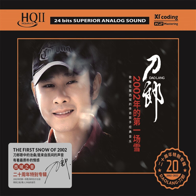 Genuine Daolang CD disc prairie song master disc hq2 fever music record vocal lossless high quality car 2002