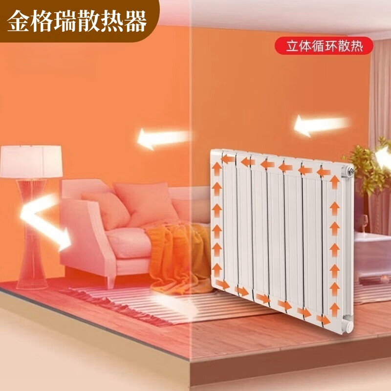 Jingerui copper-aluminum composite radiator household wall-mounted central heating self-heating water heating 85X75 radiator medium 600mm