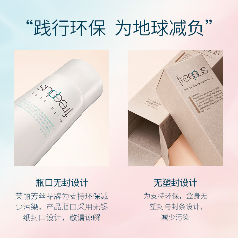 Freeplus amino acid facial cleanser, unisex, deep cleansing, oil control, shrinking pores, moisturizing, brightening skin tone 100g