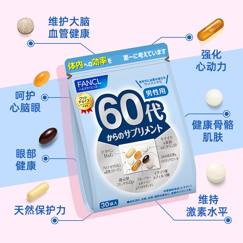 FANCL HealthScience Men's 60+ Daily Nutrition Pack 30 Bags*2 Packs Multivitamin Ginkgo Leaf High-End Gift Box Healthy Gift