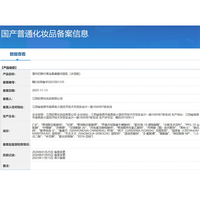 Xueling Fei Black Gold Amino Acid Facial Cleanser 100g Deep Cleansing Oil Control Moisturizing Men and Women Sensitive Skin Does Not Dry Out