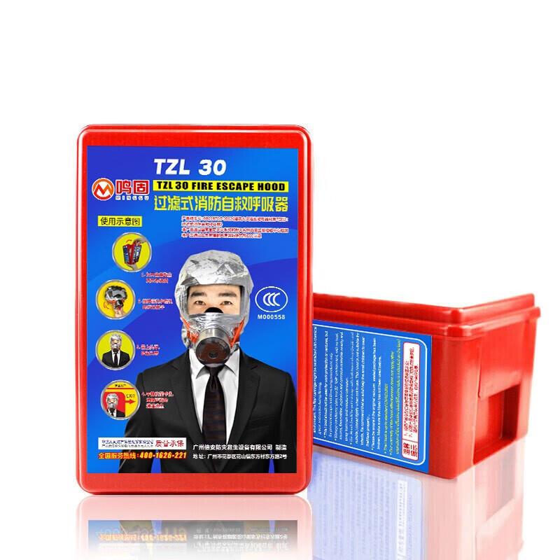 Minggu gas mask fire mask anti-smoke fire mask escape filter self-rescue respirator TZL30 CY1650