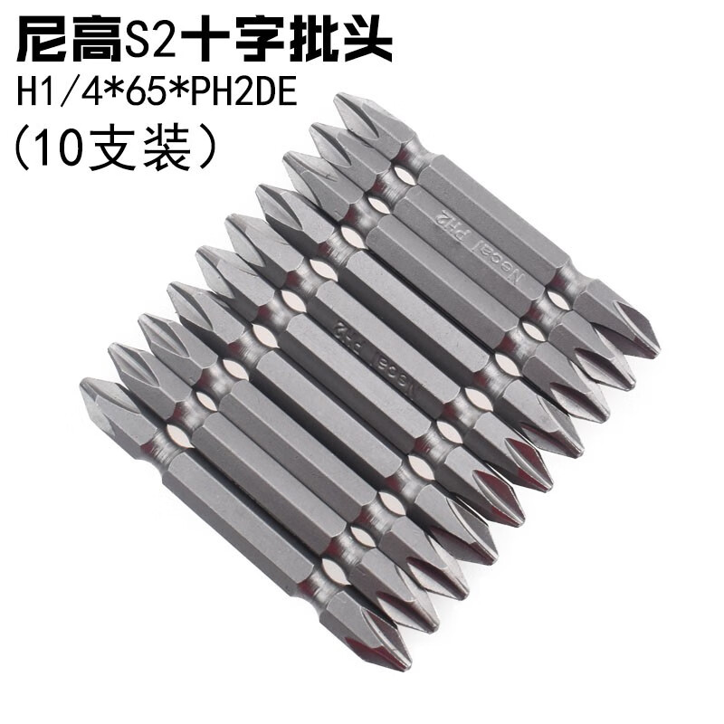 Nigao imported S2 wind bit head strong magnetic cross bit head magnetic coil electric screwdriver bit cross lengthened hard wind bit head universal head domestic S2H1/4*65*PH2DE ten pieces