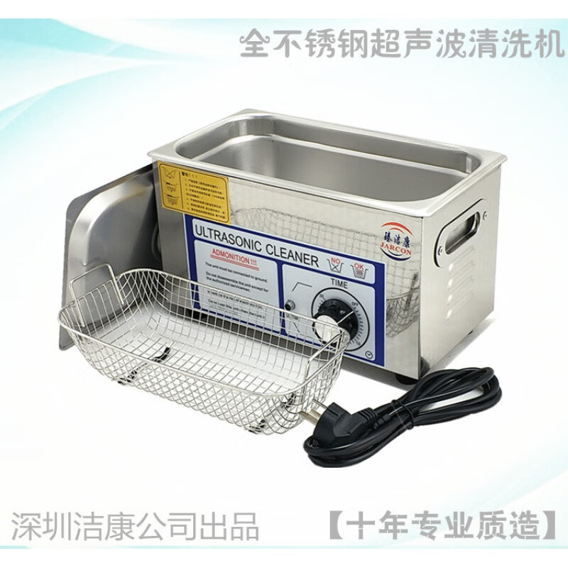 Customized and applicable Zhenjiekang ultrasonic cleaning machine for glasses, jewelry, circuit board, lens, and hardware cleaning machine 1.3-30 PS-08T 1.3 liters-60 watts