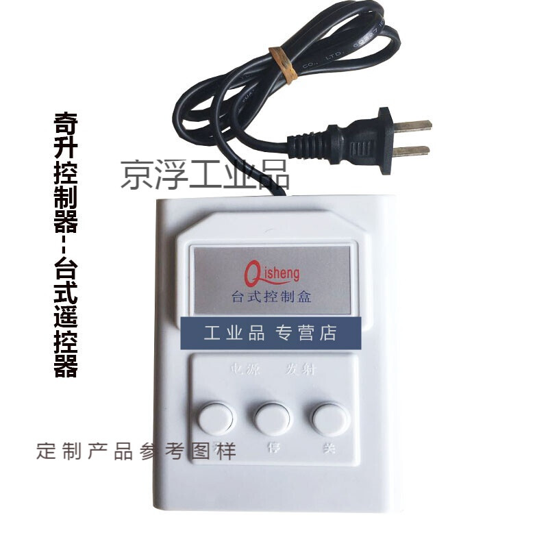 Qisheng trackless controller electric telescopic door universal control motherboard dual motor board remote control desktop remote control