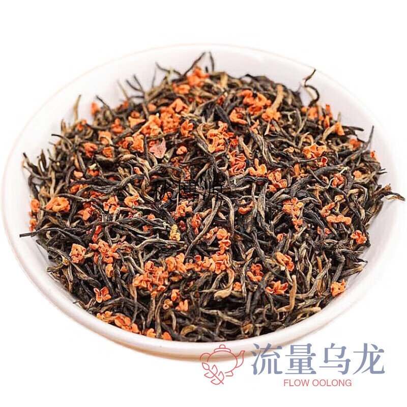 Qiu Boyuan New Tea Osmanthus Black Tea Jin Junmei Ancient Method Strong Fragrance Special Lapsang Souchong Wild Tea Gift Box Loose Tea 500g