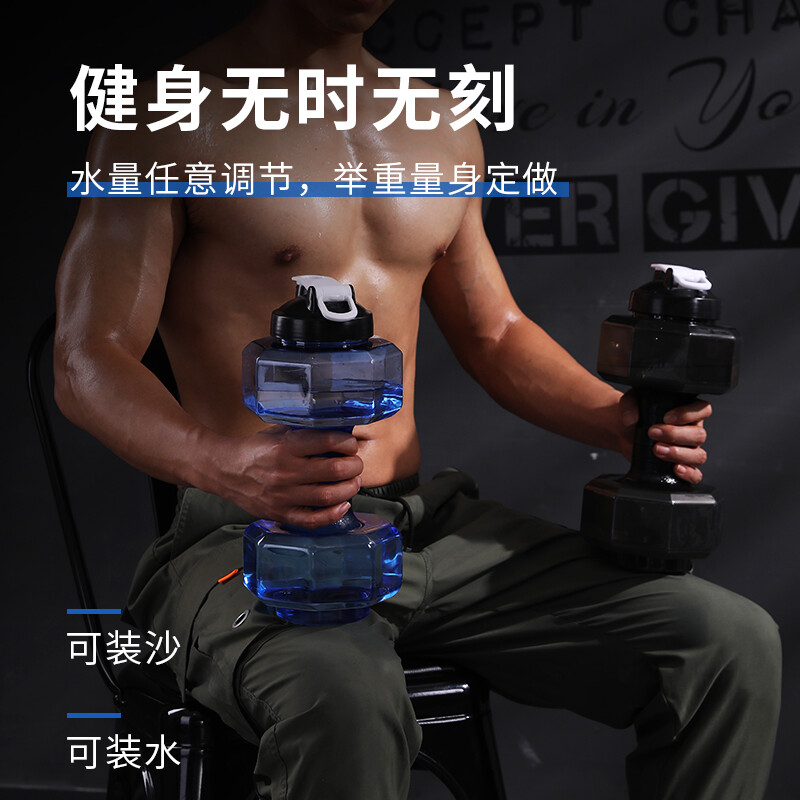 Adjustable weight men's household dumbbells large kettle fitness women's outdoor hexagonal dormitory exercise equipment water cup blue/2600ml/cannot hold hot water, two pack