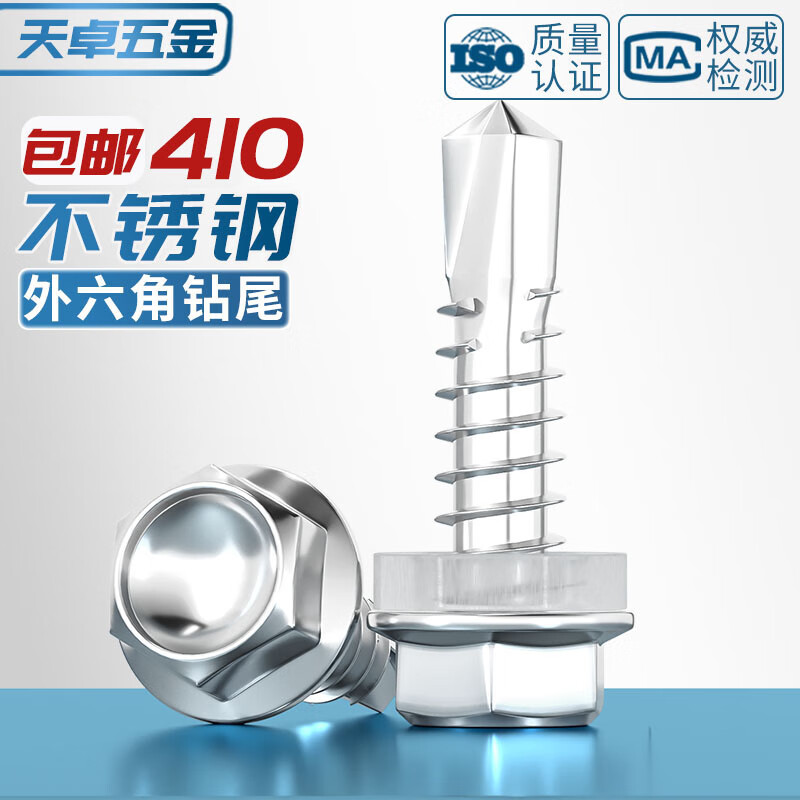 Tianzhuo Hardware drill tail screws 410 stainless steel outer hexagonal color steel tile self-tapping self-drilling dovetail screws 4.2M4.8M5.5M6.3 M5.5*32 650 pieces in a box
