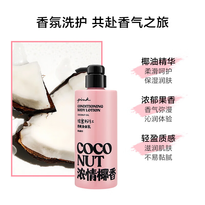 Victoria's Secret Pink Fragrance Body Lotion Shower Gel Body Oil Combination Fragrance 3-piece Victoria's Secret Holiday Gift Box PINK (Body Lotion + Shower Gel + Body Oil) 946ml