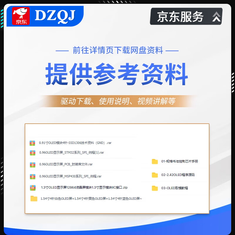 OLED display commonly used in experiments: 0.96-inch module 0.91/1.3-inch 12864 LCD screen 4/7-pin IIC/SPI bare screen/0.91-inch OLED screen 14 pins (blue display)