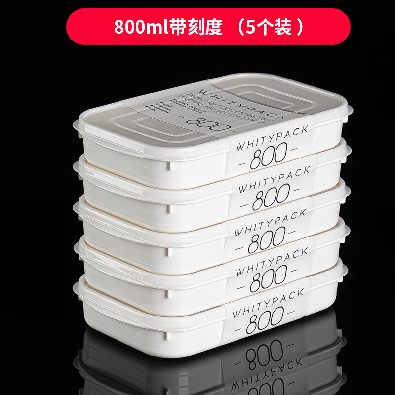 Sungsa imported from Japan special dumpling box for small refrigerator, household food-grade frozen raw dumplings and wontons, small storage and preservation, 800ml*5 pieces, can hold 16 dumplings, 1 layer