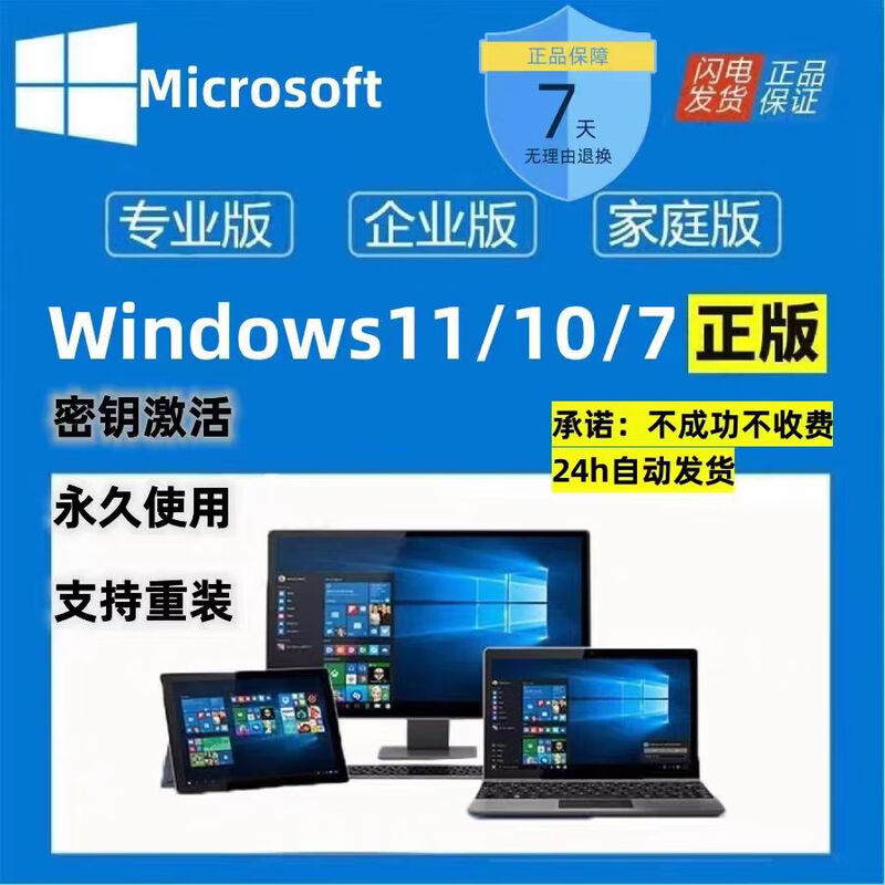 Win11 professional edition activation key windows11 home Chinese version activation code w10 professional edition workstation win11 professional edition unrestricted reinstallation