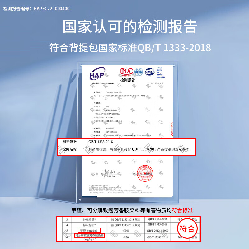 Snoopy (SNOOPY) schoolbags for junior high school boys, primary school load-reducing spine protection for grades 1-3-5, large-capacity lightweight backpacks for girls, blue