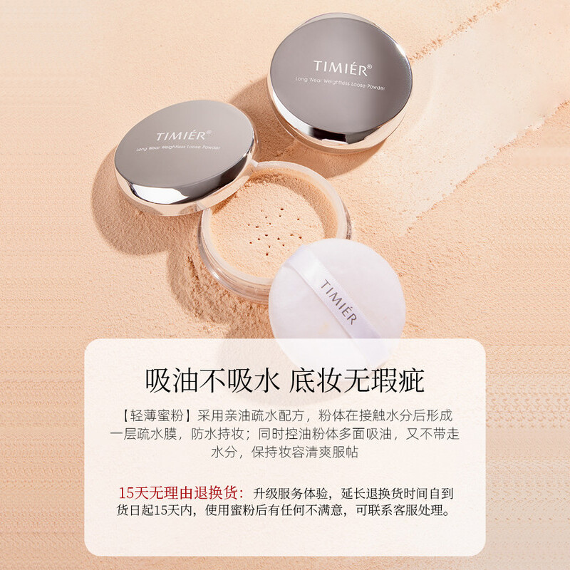 Tingmei Loose Powder Makeup Official Flagship Store Genuine Long-lasting Non-removing Makeup Waterproof and Sweatproof Tingmei’s old domestic fine glitter powder Bright color 2# suitable for skin tone
