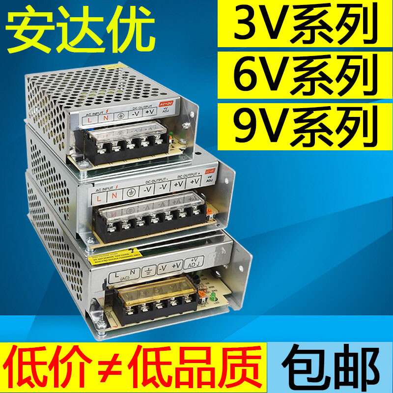 9V 6V 3V switching power supply 220 converter 9V 6V 3V 2a DC 3a 5a 10a 20a transformer 3Ling 6V10A