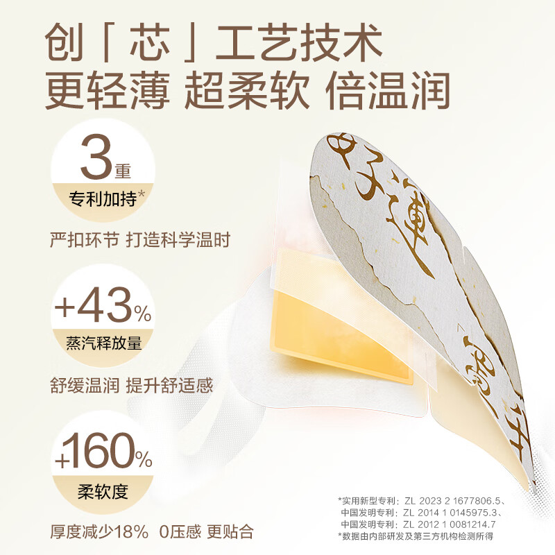 Cherish Ming Steam Eye Mask Hot Compress Chamomile 30 pieces sleep blackout heating eye mask unisex soothing eyes New Year's Day