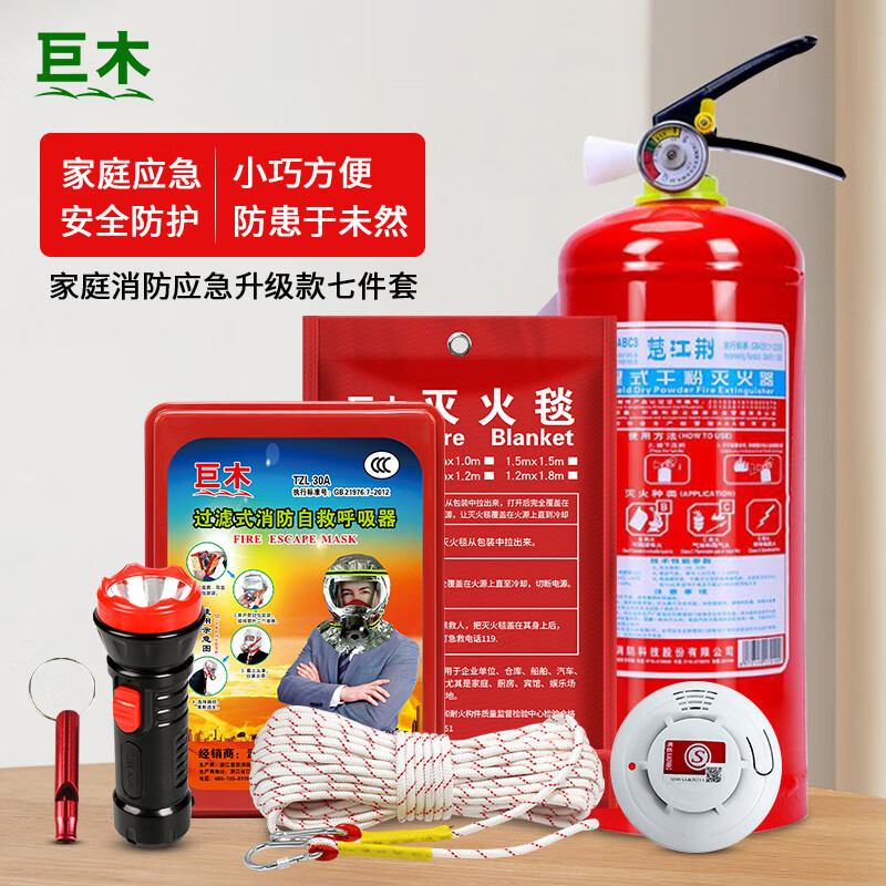 Giant wood firefighting four-piece set home rental fire extinguisher hotel fire escape equipment emergency kit firefighting equipment firefighting mask flashlight package