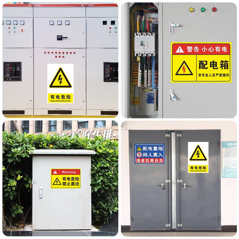 Yinchuanhui Distribution box warning stickers Electricity safety prompts Distribution cabinet identification 5 sheets 20*15CM PVC self-adhesive stickers