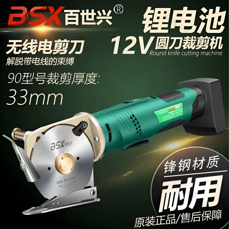 Best Rechargeable Electric Scissors for Cloth Cutting Handheld Carpet Leather Clothing Fabric Cutting Lithium Electric Circular Knife Cutting Machine 70 Model/2000 mAh