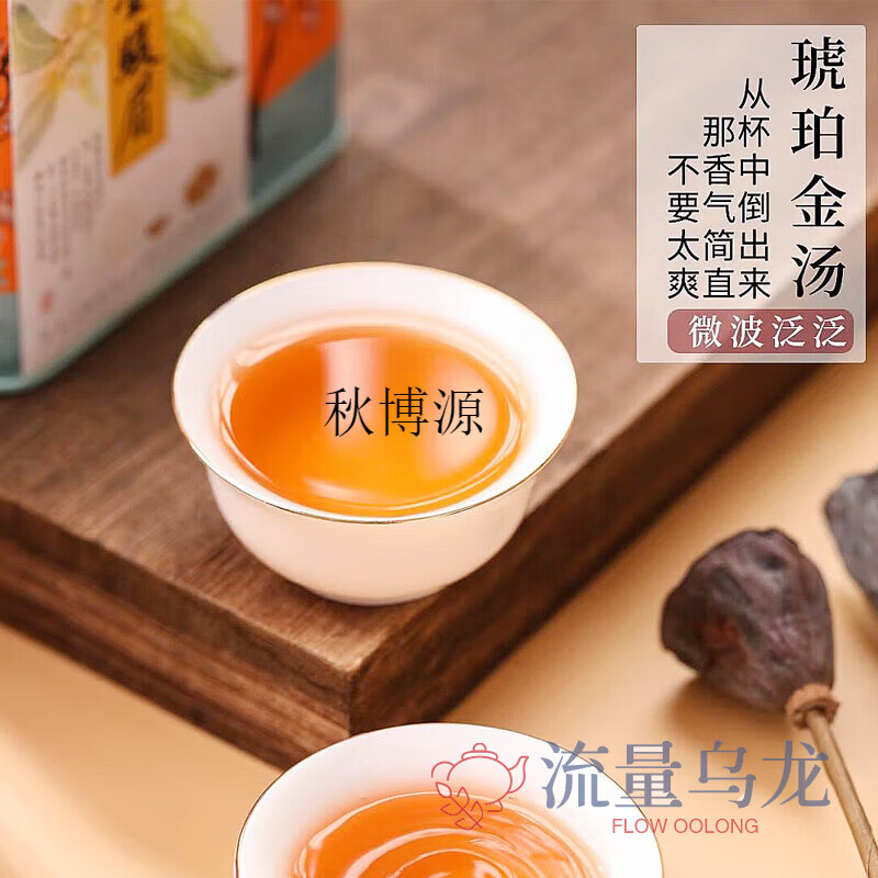 Qiu Boyuan New Tea Osmanthus Black Tea Jin Junmei Ancient Method Strong Fragrance Special Lapsang Souchong Wild Tea Gift Box Loose Tea 500g