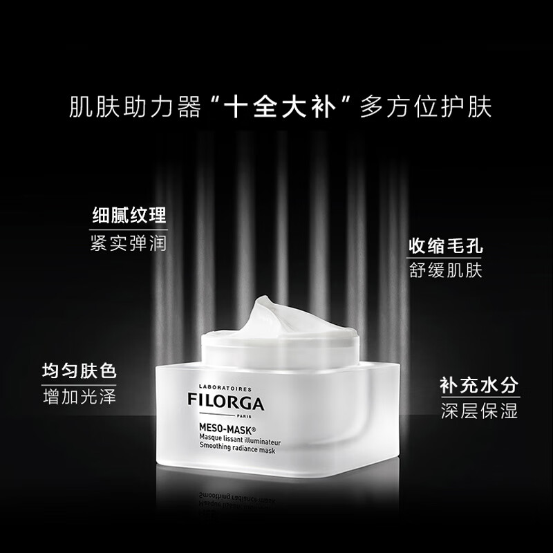 Filorga 100% replenishing facial mask 50ml deeply hydrating new and old randomly shipped girls birthday gifts