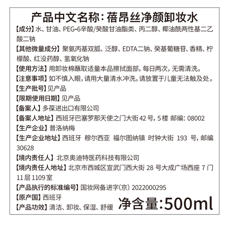 BYPHASSE Purifying Makeup Remover 500ml Mild Eye and Lip Makeup Remover Soothes Sensitive Skin Self-operated Gift for Girlfriend